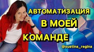 Методы рекрутинга в моей команде | Как расти в МЛМ