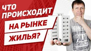 Обстановка на рынке недвижимости в 2023 г. Почему Центробанку не нравятся схемы застройщиков?