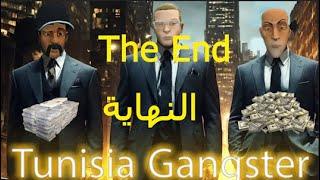 دجبا مافيات تونس النهاية  - Djappa oficiel Mafia tounes the end