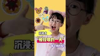 又是沉浸式被投喂的一天