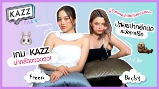 [ENSUB] KAZZTalK ll มาวัดท่ากันให้ตรงใจไปกับ Best Partner สุดสวย "ฟรีน-เบคกี้" #KAZZTalKxFreenBecky