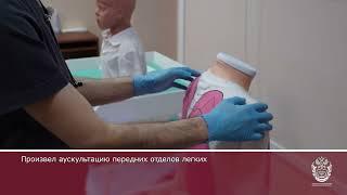 Станция ОСКЭ Физикальное обследование пациента дыхательная система.