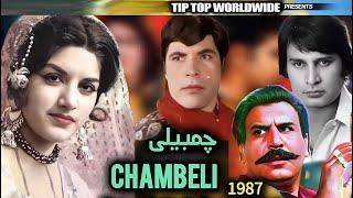 CHAMBELI (Full Film) Rangeela, Asif Khan, Hamayoun Qureshi & Naghma - Tip Top Worldwide