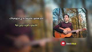 Morteza golestani - abro to- kurdish sub مرتضا گلستانیی ابرو تو