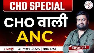  CHO वाली ANC | CHO Special Class by Harshit Sir | CHO Exam Preparation 2025