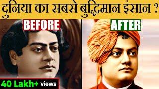 LIFE OF SWAMI VIVEKANANDA | स्वामी विवेकानंद का जीवन | BIOGRAPHY, TEACHINGS AND QUOTES | GIGL