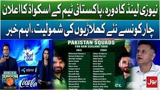 New Zealand tour, Pakistan team squad announced | Champions Trophy 25 | Khel Ka Junoon