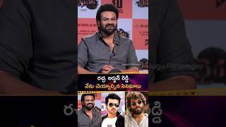 #Racha & #ArjunReddy నేను చెయ్యాల్సిన సినిమాలు | #ManchuManoj | #Bhairavam | #Shorts | #YTShorts