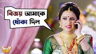 বিয়ের রাতে বর বদল | Movie Scene | Mimi, Ankush, Nusrat | Jamai 420 | SVF