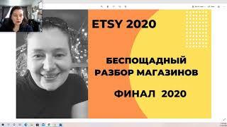 Разбор магазинов ЭТСИ 2020