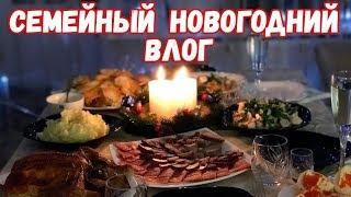 Встречаем Новый Год, распаковываем подарки!