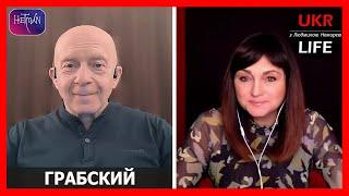 Сумы не главная цель. Новая тактика обороны. Как выглядит летнее наступление на самом деле- Грабский