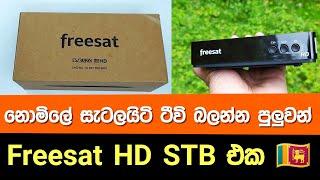 Freesat Sri Lanka HD STB Unbox & Review 