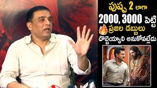 Producer Dil Raju Sarcastic Comments on Pushpa 2 Movie Tickets Rates | Allu Arjun | Ram Charan | TF