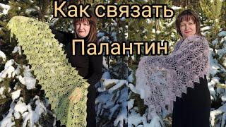 Как связать палантин спицами//ажурный шарф спицами// мастер класс