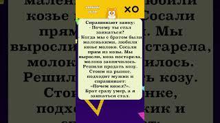 ПОЧЕМУ ТЫ СТАЛ ЗАИКАТЬСЯ? #юмор