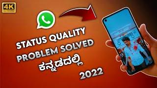 How To Upload Full HD Status Video On Whatsapp | Without Quality Loss Video Uploading In Kannada