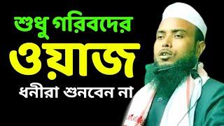 Anamul Haque New Waz ।। Anamul Haque Waz 2023 ।। ar islamic media