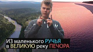 Печора - Великая река | "Территория Коми" проект Руслана Магомедова и Генриха Немчинова