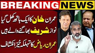 Imran Riaz Shocking Revelations About Imran Khan And Nawaz Sharif | Capital TV