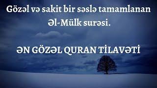 Gözəl və sakit bir səslə tamamlanan Əl-Mülk surəsi. ƏN GÖZƏL QURAN TİLAVƏTİ