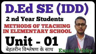 METHODS OF TEACHING IN ELEMENTARY SCHOOL |  D.Ed SE (IDD) | 2nd Year Students