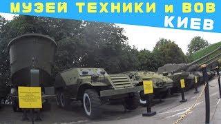 Обзор Музея Военной техники, Великой отечественной войны в Киеве. Музей истории Украины во 2 мировой