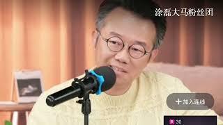 夫怒查行车记录掀翻婚姻真相！涂磊怒问：进房间3小时，你敢说没想法？这不是善良，是愚蠢！ | 真爱会客室
