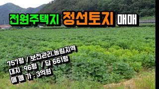 전원주택지 정선토지 매매 / 정선토지박사