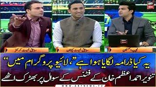 Former cricketer Tanvir Ahmed got angry over the question of the fitness of Azam Khan