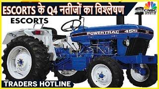 Escorts के Q4 का नतीजा अनुमान से बेहतर, मुनाफा 15.7% बढ़ा | Traders Hotline