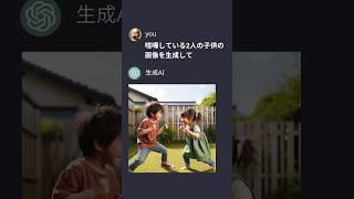 考えさせられる動画#ai #aiart #生成ai #号泣 #shorts