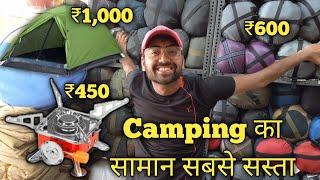 Camping Trekking equipments in Budget I Camping Tent, Sleeping Bags