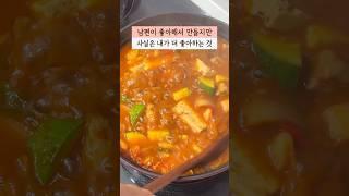 내가 임신중에도 요리를 하는 이유 (feat. 고추장찌개)