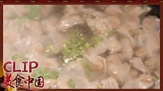 秘制肉馅造就了肉燕的鲜嫩多汁《奥秘》| 美食中国 Tasty China