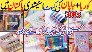 MOST VIRAL**KOREAN Stationery SHOP-Japanese School Supplies-Korean School Supplies #MuntahaOfficial