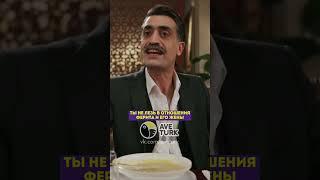 Поставил всех на место  - 41 серия #зимородок#турецкий#сериал#кино
