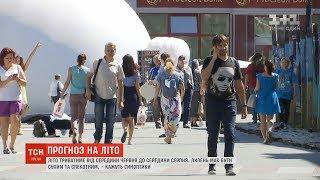 Сухий липень та прохолодний серпень: синоптики дали прогноз на літо в Україні