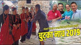 गोर्खा निभारे र तनहुँ हिले खर्क बिचको प्रस्तुति चुट्का नाच 2079।।Rabin Gurung/Jaman Sing Gurung