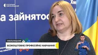 Професійне навчання для учасників бойових дій