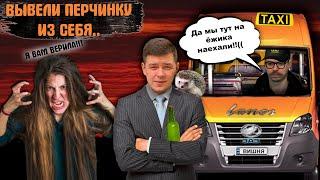 Бизнесмен и таксист вывели перчинку из себя (Серия 1). Уткин ТВ и Дмитрий Назаренко.