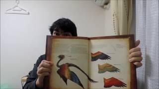 Reviewing of Dracopedia...! ドラコペディア（洋書）のリビュー