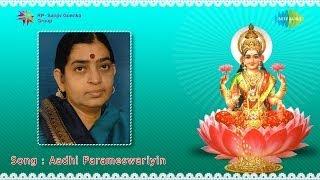 Aadhi Parameswariyin song by P Susheela