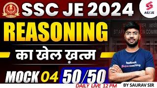 SSC JE 2024 Reasoning | SSC JE Reasoning Mock 04 | SSC JE Reasoning By Saurav Sir