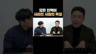 모든 인맥이 끊어진 사람