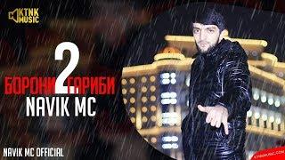 REST Pro (Navik MC) - Борони гариби 2 (2019)