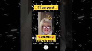 стрим! викторина!!!