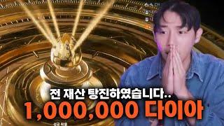 캐릭터 사왔습니다 1,000,000 다이아 뽑기