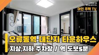 구로구 궁동 대단지형 빌라 / 지하주차장 있는 3룸빌라. 구로구에서 제일 인기있는 집이에요! [매물번호 GD 004]