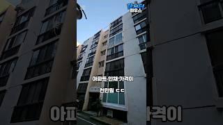 "전국에서 제일 싼 아파트 ㅋㅋㅋ" 아파트 한채 가격 천만원 ㄷㄷ